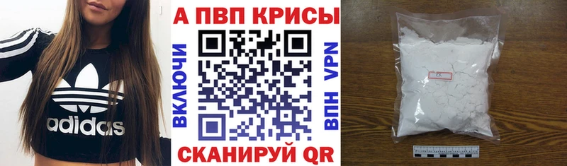 A-PVP Черкесск