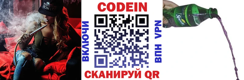 Кодеин напиток Lean (лин)  где купить наркотик  Черкесск 