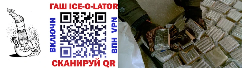 что такое наркотик  Черкесск  Гашиш Ice-O-Lator 