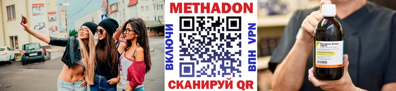 МЕТАДОН methadone  hydra ссылки  Черкесск  купить наркотики цена 
